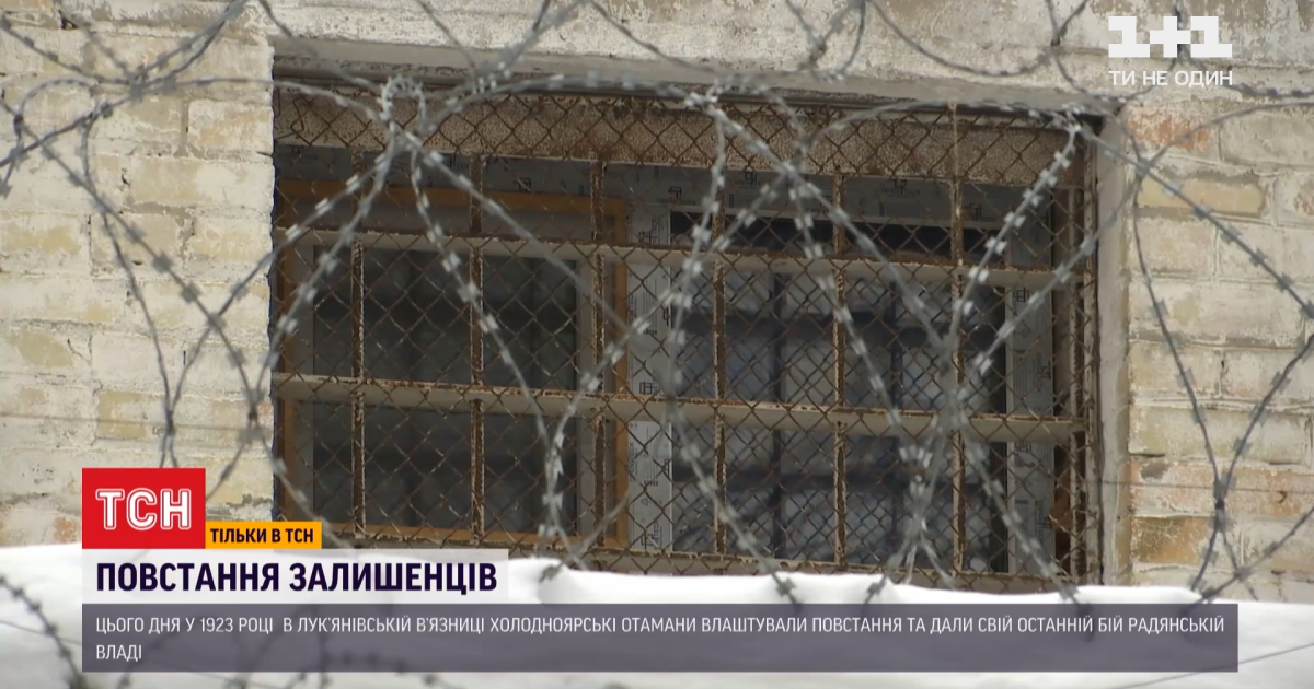 Як холодноярські повстанці стали символами боротьби