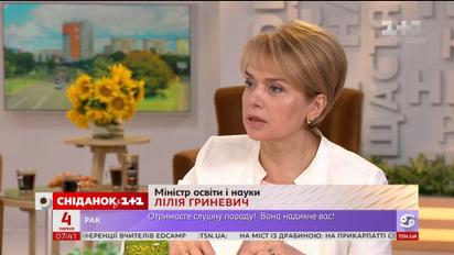 Міністр освіти та науки Лілія Гриневич прокоментувала апеляції на ЗНО і виїзд абітурієнтів закордон