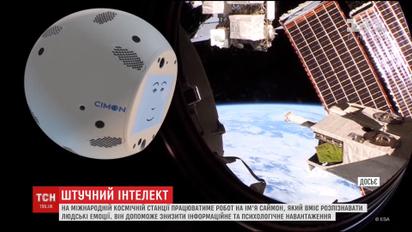 На МКС будет работать бот Саймон для помощи космонавтам