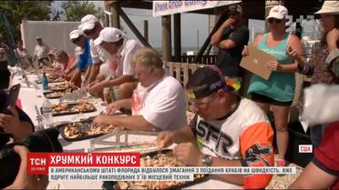 У Флориді відбулося змагання з поїдання крабів на швидкість