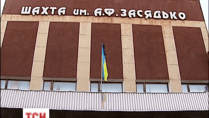 Сьогодні вранці на шахті імені Засядька стався вибух метану