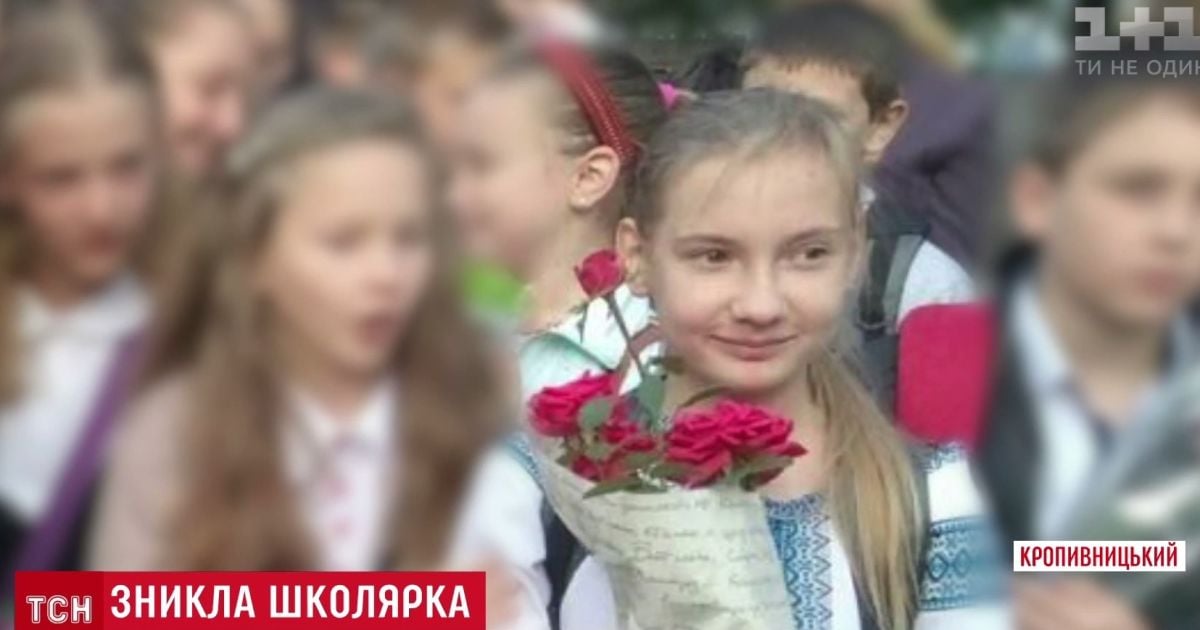 Поліція констатувала факт убивства зниклої у Кропивницькому 12-річної дівчинки