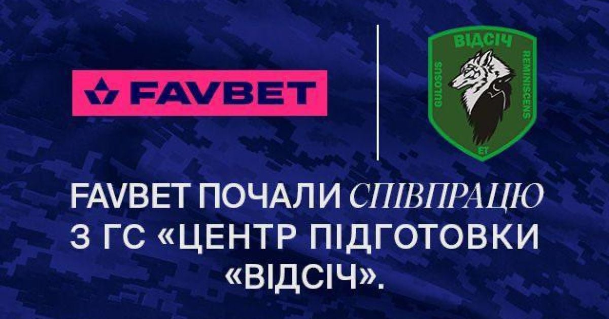 Огляд умов ставок на 2024 рік від БК "Фавбет".