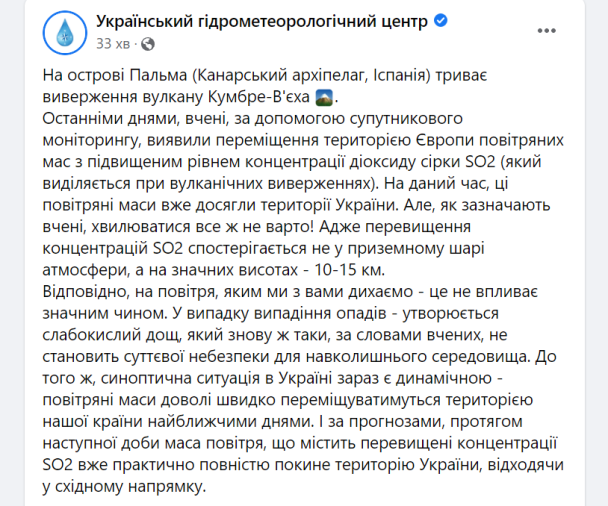  / © Укргидрометцентр