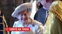 Королева Елизавета II отмечает годовщину восшествия на престол