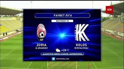 Зоря - Колос - 1:0. Огляд матчу
