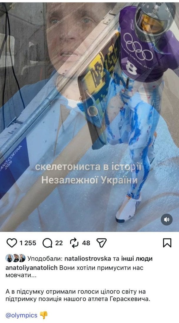 Анатолий Анатолич поддержал Владислава Гераскевича