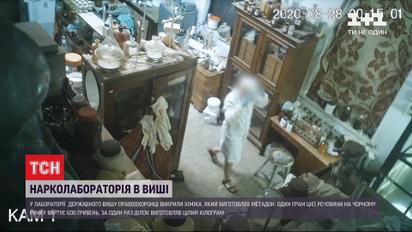 Во Львовском вузе устроили нарколабораторию