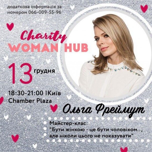  / © пресс-служба канала "1+1"