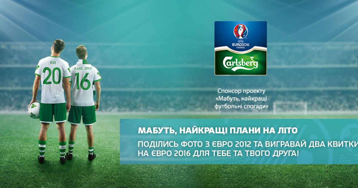 Украинские болельщики вспоминают яркие моменты Евро-2012 и могут поехать на Евро-2016