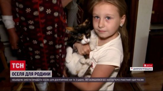 Оселя для 9-річної Ганнусі: російська ракета залишила дитину без житла