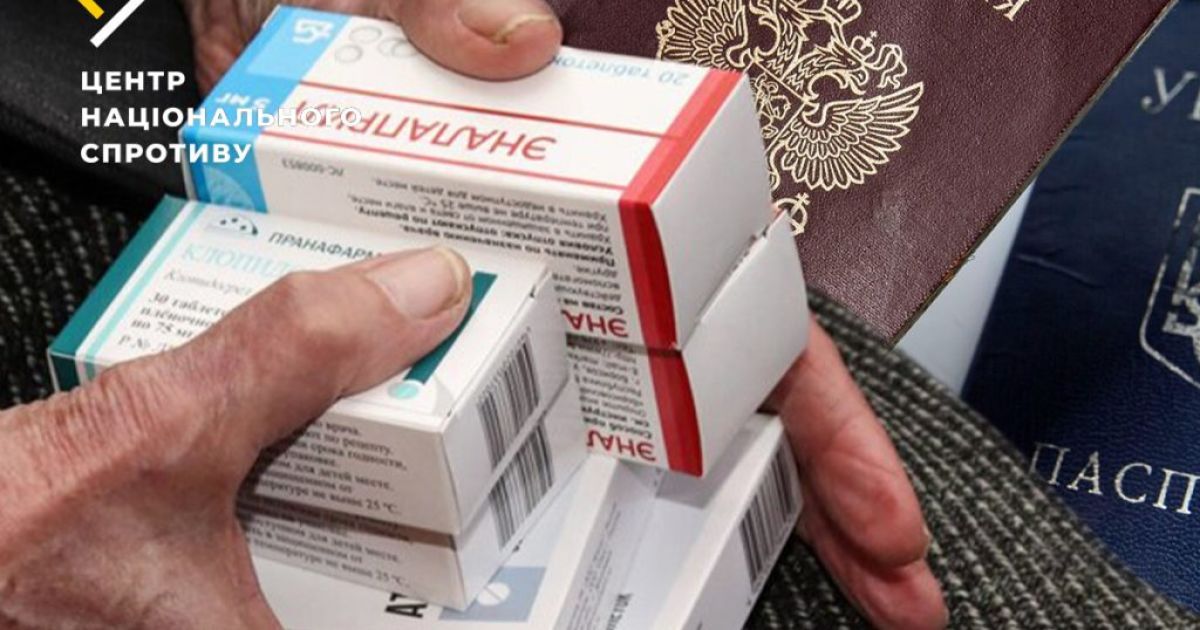 Придбання ліків