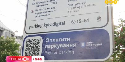 Бесплатный паркинг для всех! Стоит ли радоваться киевлянам?