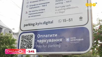 Бесплатный паркинг для всех! Стоит ли радоваться киевлянам?