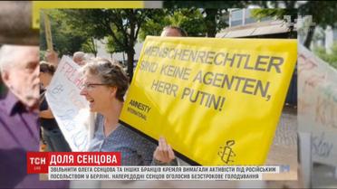 Под российским посольством в Берлине требовали освободить Олега Сенцова