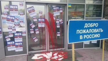 У Києві активісти залили фарбою російський банк / © bbc.com/ukrainian