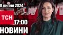 Новости 17:00 8 июля. Ситуация после обстрела в Киеве, соглашение по безопасности с Польшей, саммит НАТО