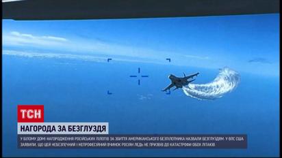 У найкращому випадку - дурень: США відреагували на нагородження пілотів РФ, які збили безпілотник