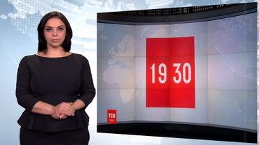 Выпуск ТСН.19:30 за 11 декабря 2017 года (полная версия с сурдопереводом)