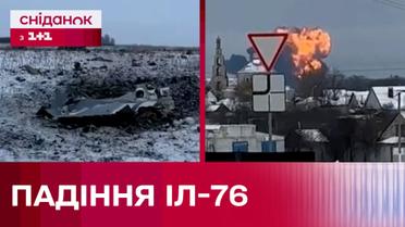 Катастрофа российского Ил-76: что произошло на самом деле?