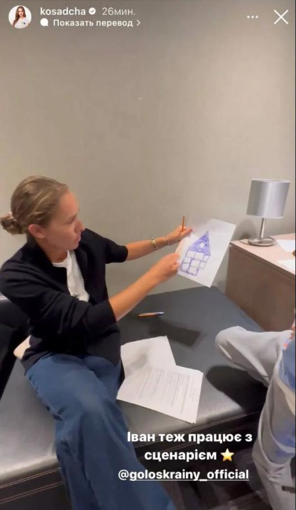 Катерина Осадча показала