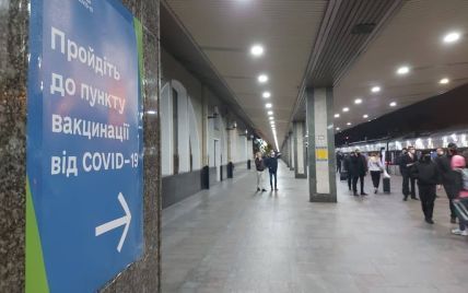 "Укрзализныця" открыла на вокзалах пункты вакцинации и экспресс-тестирование на COVID-19: список городов