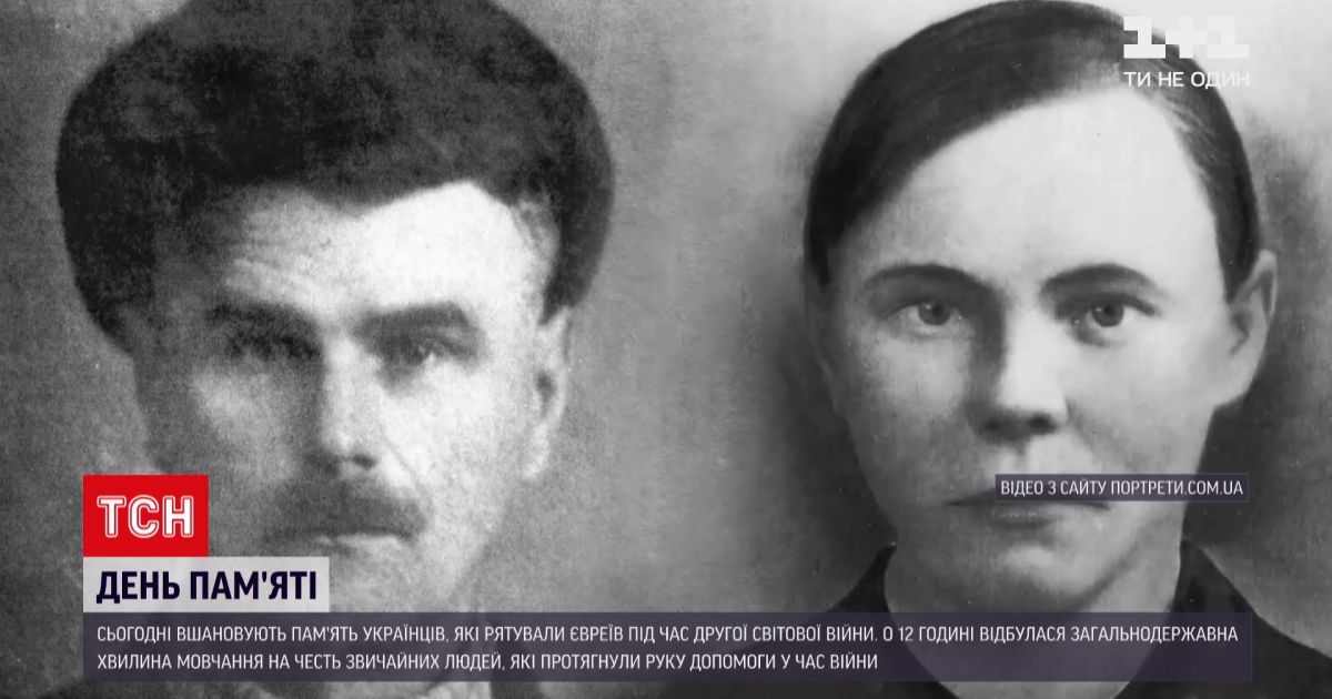 Спас евреев во время. Спас евреев во время