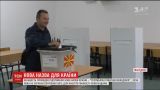 В Македонии граждане проигнорировали всенародное голосование по изменению названия страны