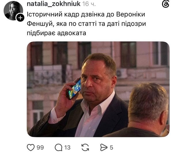 Реакція українців / © Фото з відкритих джерел