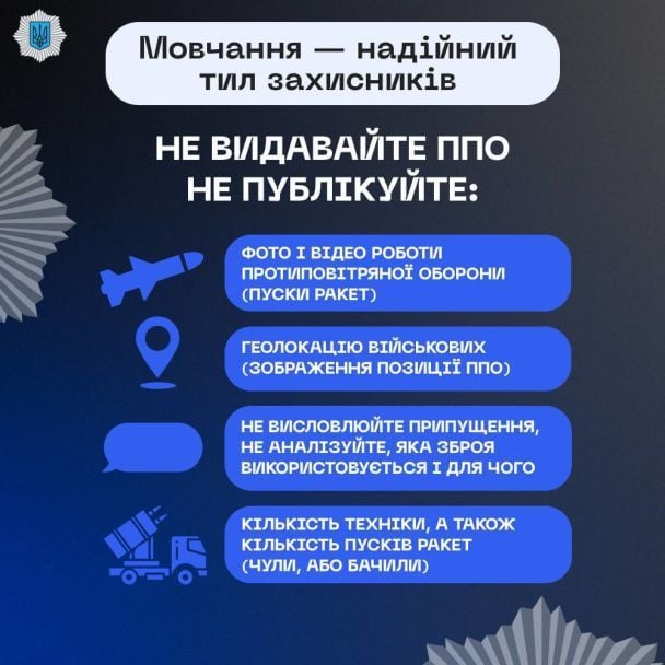 / © t.me/mvs_ukraine