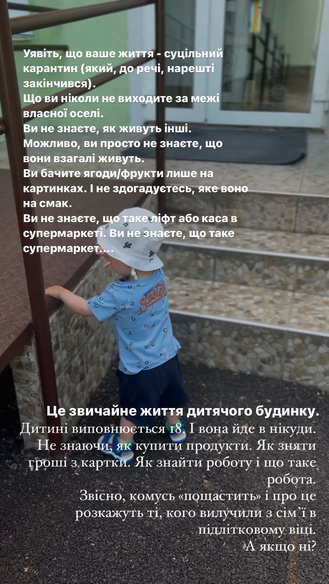 Дружина Тимура Мірошниченка розповіла, як почуваються діти в дитбудинках / © instagram.com/_inna_mi_