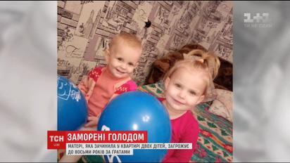 Суд обирає запобіжний захід матері, що залишила двох дітей без їжі та води