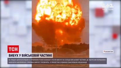 Новини світу: вибухи на складі із боєприпасами в Казахстані – постраждали понад 60 людей
