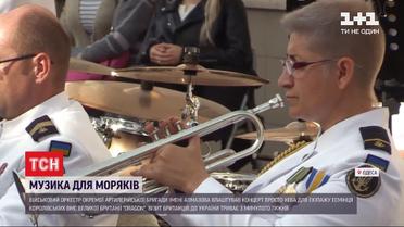 У Одесі влаштували годинний концерт просто неба для екіпажу британського військового корабля