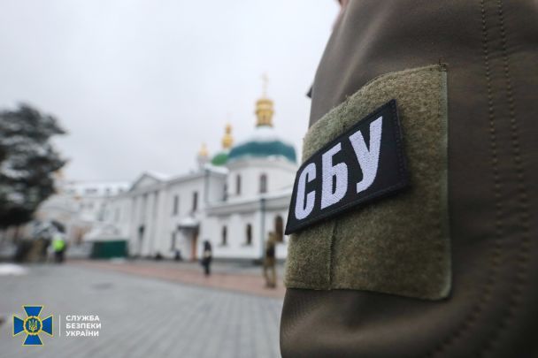  / © СБУ
