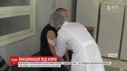 Вінницькі рятувальники влаштували акцію "Зупинімо кір"