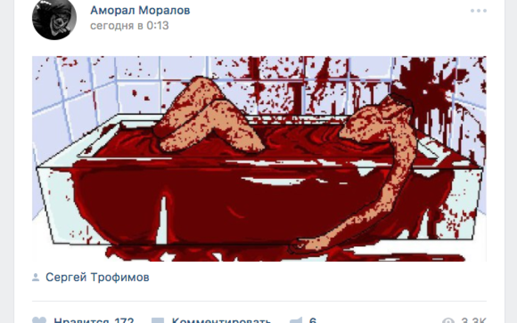 © Влад Марнопольський Вконтакте