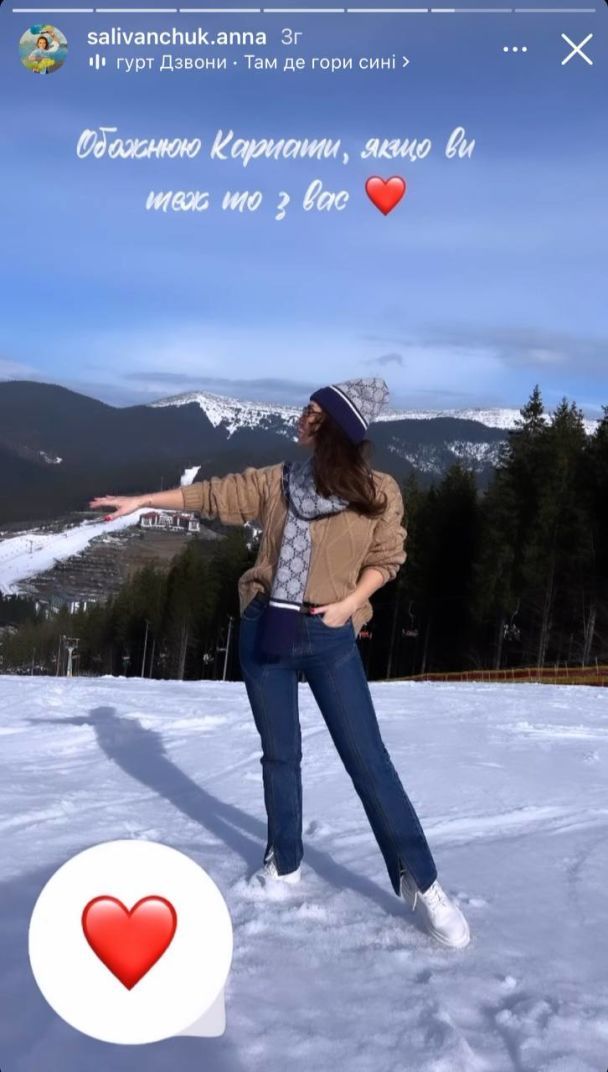 Анна Саливанчук на отдыхе в Карпатах / © instagram.com/salivanchuk.anna