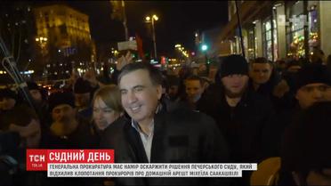 Генпрокуратура обжалует решение суда об освобождении Саакашвили