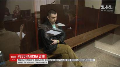 Районний суд Обухова заново почав розглядати справу щодо ДТП за участю Дмитра Россошанського