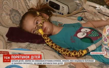 Редкая болезнь заставляет семьи украинцев выезжать за границу, потому что государство не имеет денег на лекарства