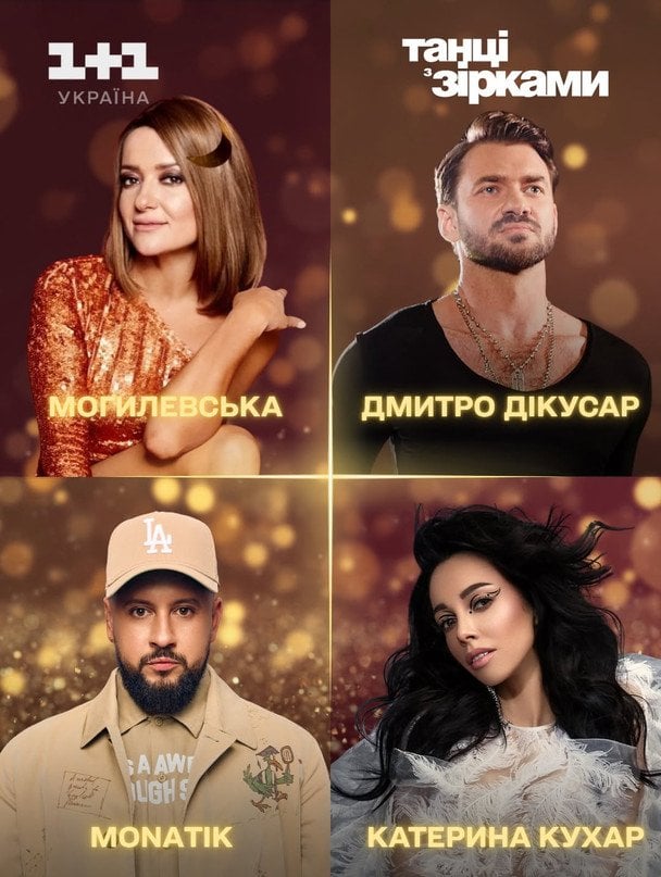 Нові судді "Танців з зірками" / © instagram.com/tanci1plus1