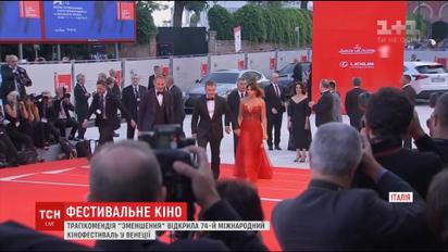 В Італії стартував Венеційський кінофестиваль