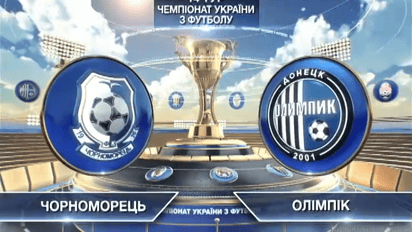 Черноморец - Олимпик - 0:2. Видео матча