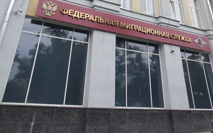 В России всех украинцев обязали явиться в миграционную службу