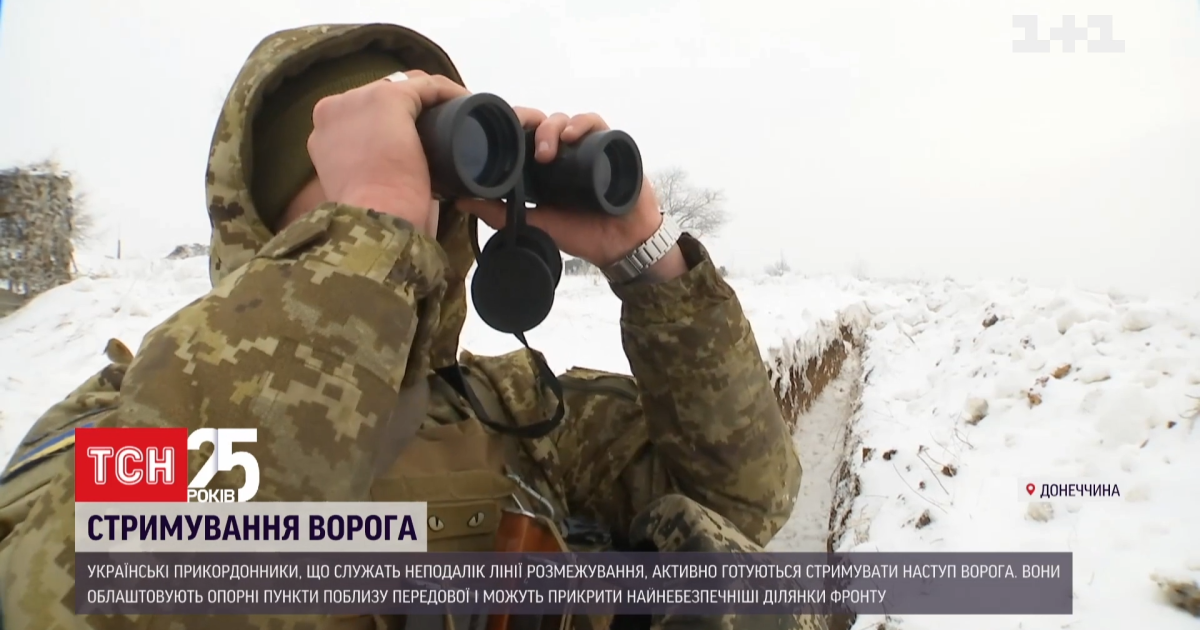 Угроза российского вторжения: как готовятся пограничники