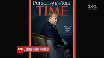 Американский журнал Time признал Дональда Трампа человеком года