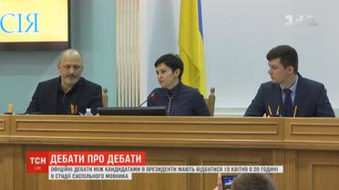 Офіційні дебати мають відбутися 19 квітня в студії суспільного мовника
