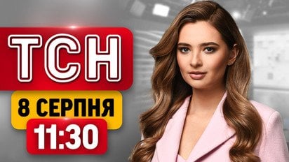 Прямо сейчас! Встреча Зеленского и Вучича — первые подробности | ТСН 11:30 8 августа