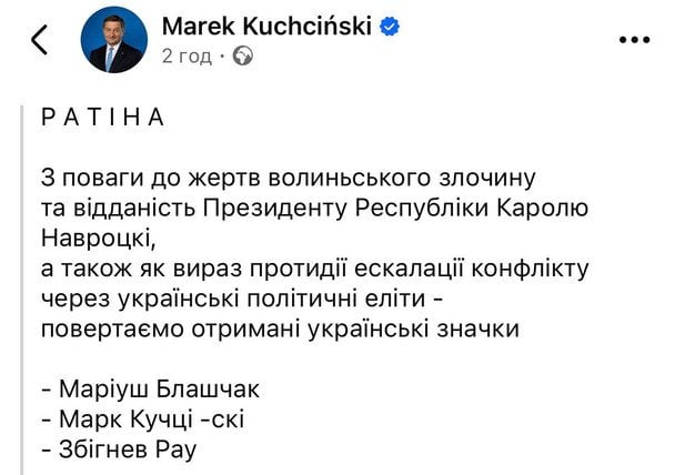 Скриншот з допису.  / © скриншот